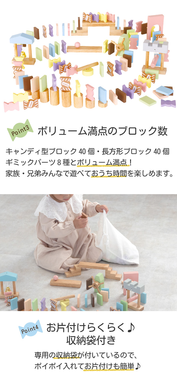 エド・インター 木のおもちゃ 知育玩具 キャンディドミノ エド・インター 木のおもちゃ 知育玩具 キャンディドミノ