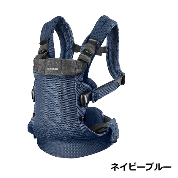 BABYBJORN ベビービョルン ベビーキャリア HARMONY メッシュ