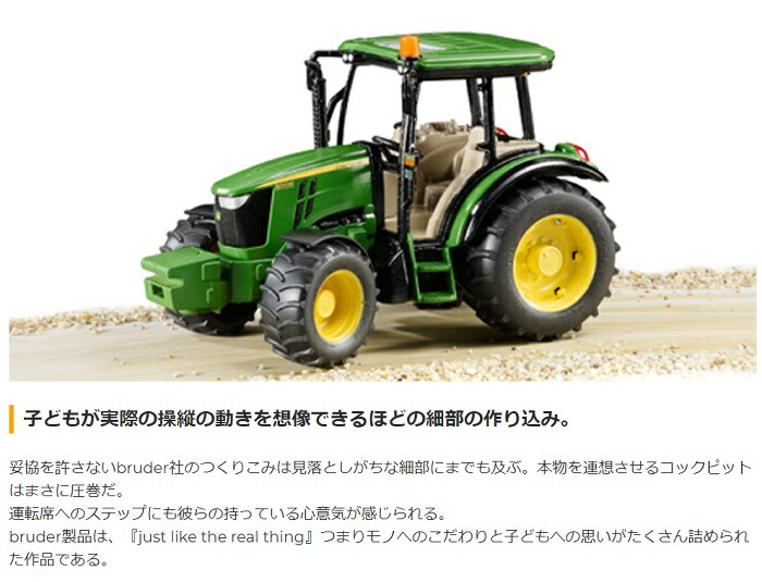 Bruder（ブルーダー）John Deere JD 5115M トラクター BR02106 ジョン・ディア  農業を支えるくるま【沖縄及び離島発送不可】 : br02106 : 育児グッズと輸入玩具の店 ほっぺ - 通販 - Yahoo!ショッピング