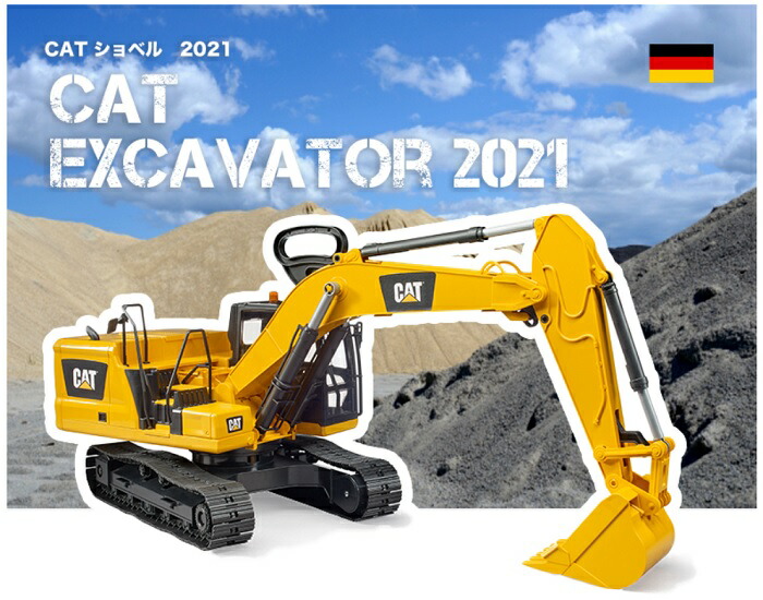 Bruder（ブルーダー）CATショベル 2021 プロシリーズ