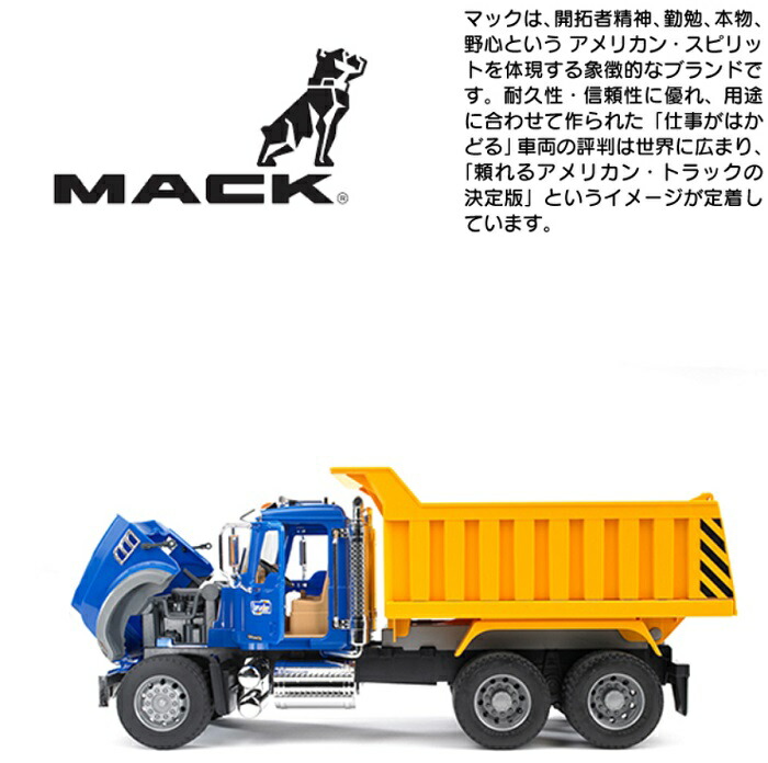 Bruder（ブルーダー）MACK Tip up トラック BR02815 工事現場で働く