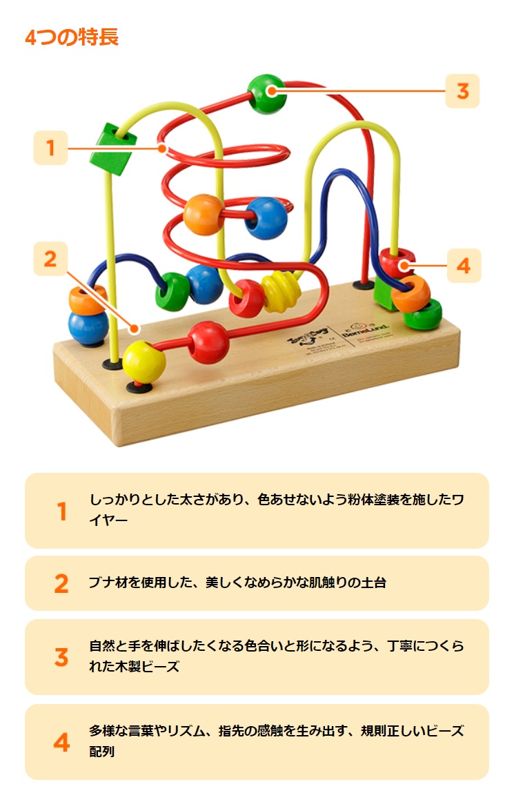 ボーネルンド ルーピング フリズル JT1400 ジョイトーイ社