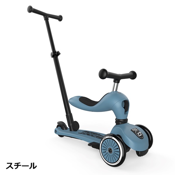 スクート&ライド ハイウェイキック1 プッシュ＆ゴー メーカー保証1年 正規品 【沖縄及び離島発送不可】