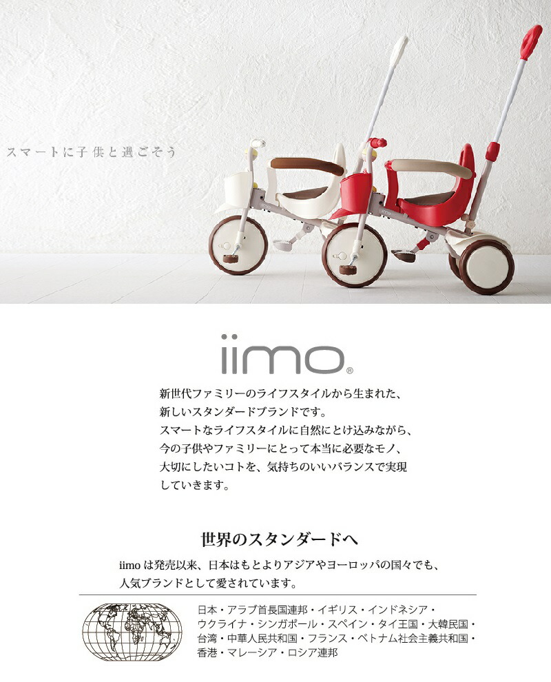 エムアンドエム イーモトライシクル＃02 コンフォートブラウンMM iimo tricycle #02 Comfort Brown 包装対応不可  :iimo02-br:育児グッズと輸入玩具の店 ほっぺ - 通販 - Yahoo!ショッピング