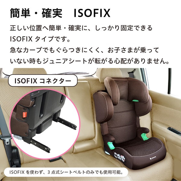 美品リーマンカイナハイバック ISOFIXシートベルト 両対応ブラウン①説明書有 取扱説明書・取り付け動画 | ナカバヤシ株式会社 LEAMAN