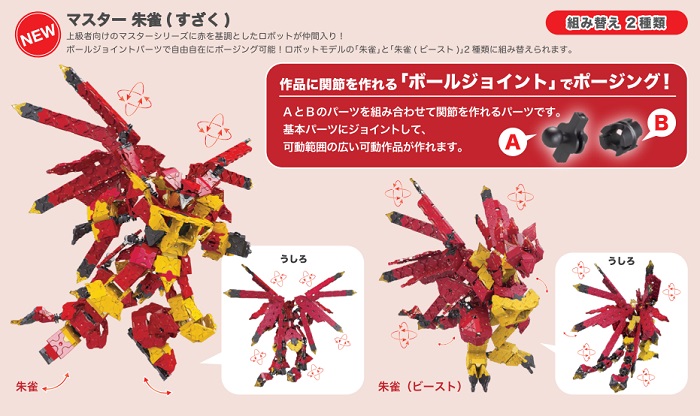 LaQ　ラキュー　マスター　朱雀 Amazon.co.jp: Yoshiritsu LaQ マスター 朱雀 : おもちゃ