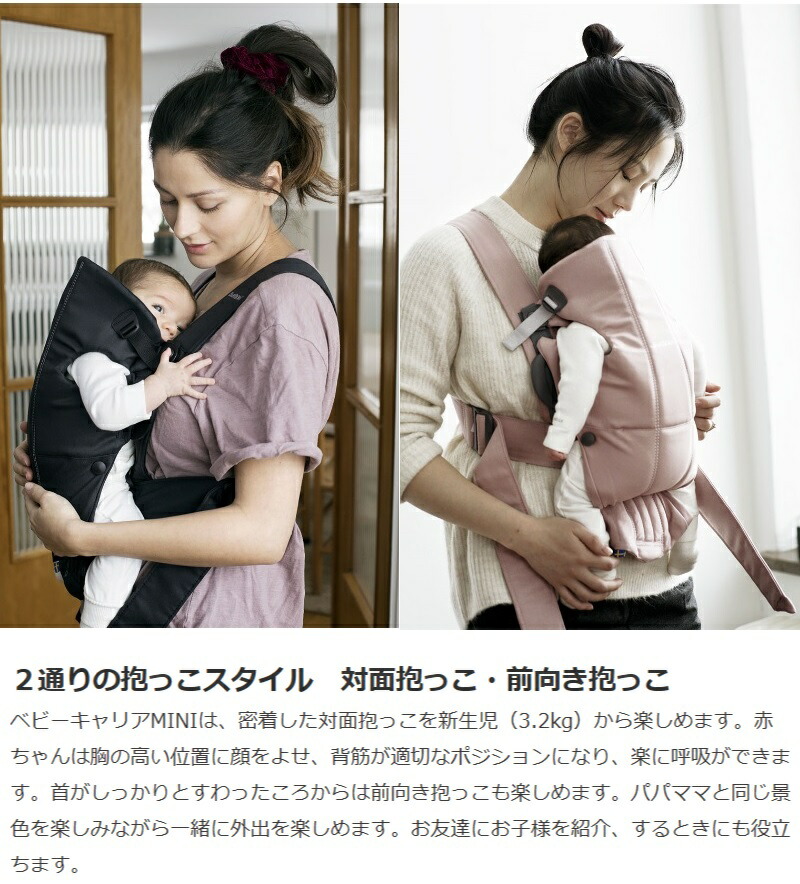 BABYBJORN ベビービョルン ベビーキャリア MINI Air パーリー