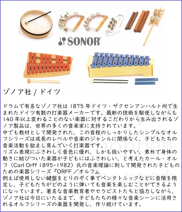 ゾノア社 二段メタルフォンNG30 鉄琴 グロッケン ZONOR GLOCKENSPIEL