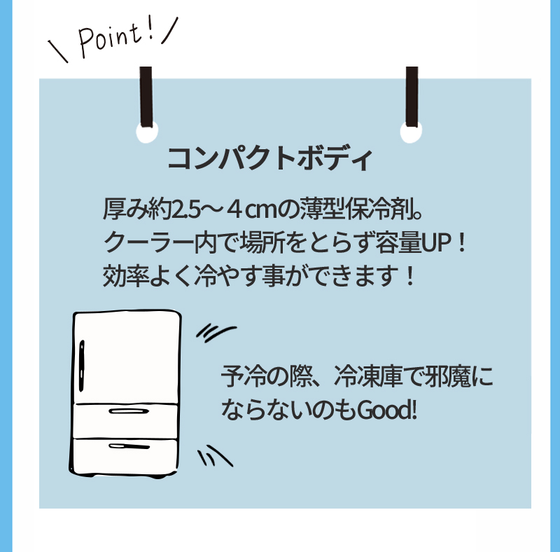 最強保冷剤　クーラーショック　医療用技術を応用して作られた最強保冷剤！ 