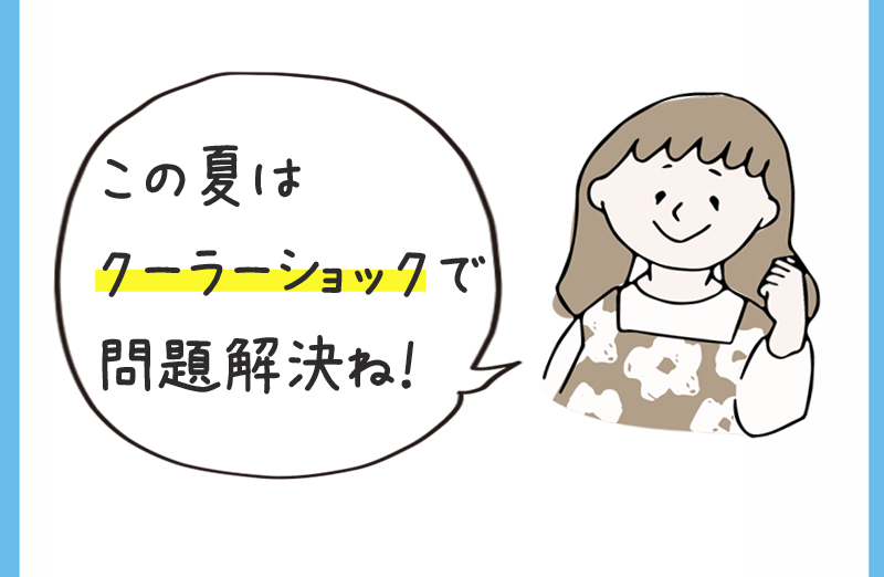 最強保冷剤　クーラーショック　医療用技術を応用して作られた最強保冷剤！ 