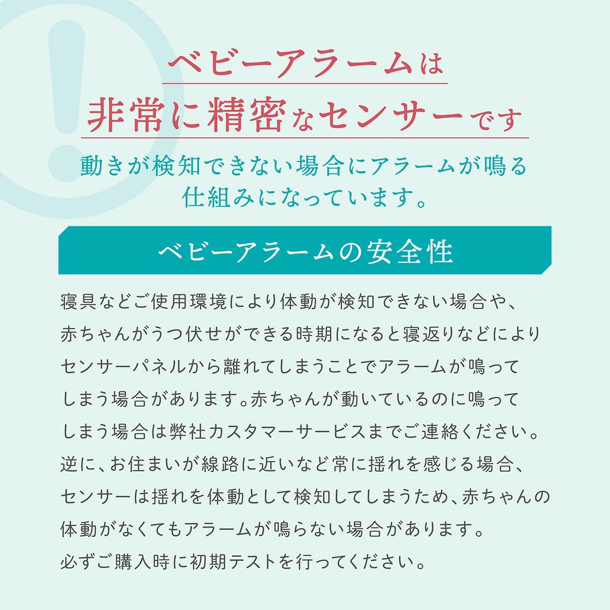 ベビーアラーム ベビーセンサー ベビースマイル 医療機器 パネル式 乳幼児用体動センサー E-201 コンパクトサイズ 新生児 乳幼児 安心品質 ベビーモニター 産院 病院 呼吸 新生児 ０歳 睡眠 赤ちゃん シースター