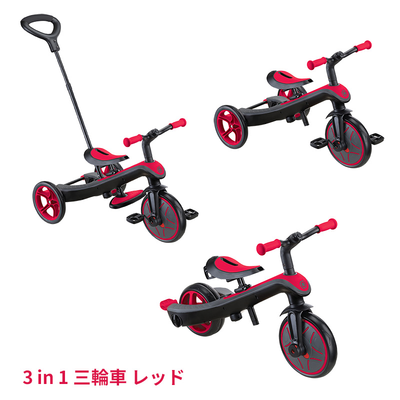Globber 4in1 レッド 三輪車 グロッバー エクスプローラー トライク 4in1 レッド GLOBBER 【三輪車