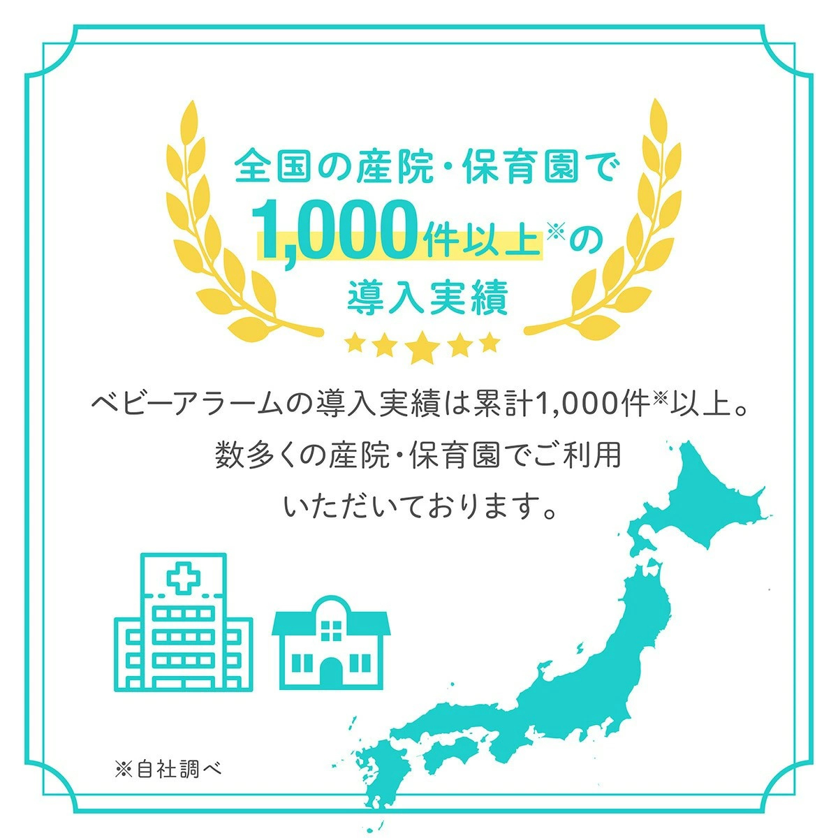 ベビーアラーム ベビーセンサー ベビースマイル 医療機器 パネル式 乳幼児用体動センサー E-201 コンパクトサイズ 新生児 乳幼児 安心品質 ベビーモニター 産院 病院 呼吸 新生児 ０歳 睡眠 赤ちゃん シースター