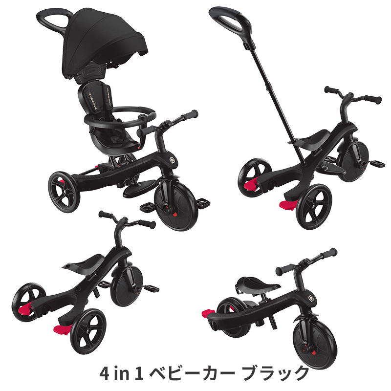 グロッバー GLOBBER 三輪車 ベビーカー エクスプローラー トライク 3