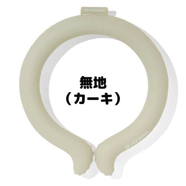 応援グッズ ICE 正規品 suo スオ×F0コラボ 28℃ アイスリング LLサイズ