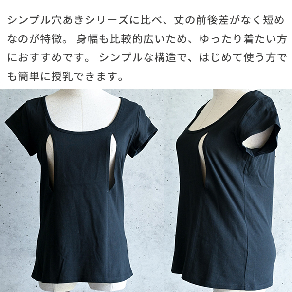助産師会推奨 授乳インナー コットン100 穴あきシャツ(一分袖) 授乳用インナーモーブラ 授乳用穴あきインナー モーハウスブラ MO-HOUSE