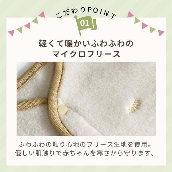 アンナニコラ AnnaNicola 厚手 袖付き マイクロフリース スリーパー 着る毛布 日本製