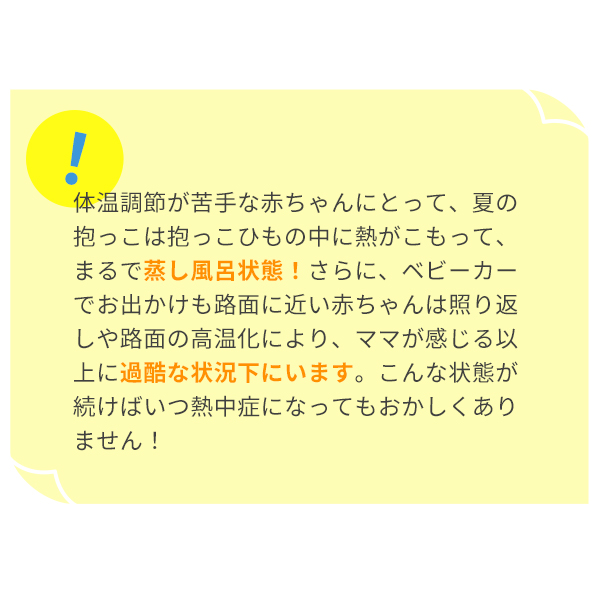 保冷シート 抱っこ紐/熱中症対策 ジェル 保冷ジェル 外出
