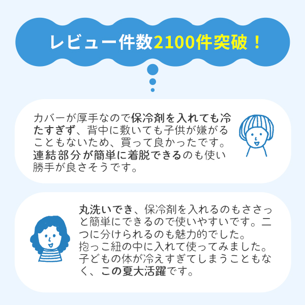 保冷シート 抱っこ紐/熱中症対策 ジェル 保冷ジェル 外出 