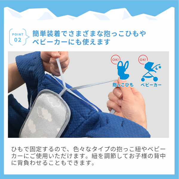 保冷シート 抱っこ紐/熱中症対策 ジェル 保冷ジェル 外出 