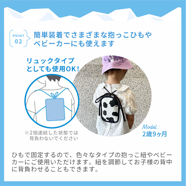 保冷シート 抱っこ紐/熱中症対策 ジェル 保冷ジェル 外出 