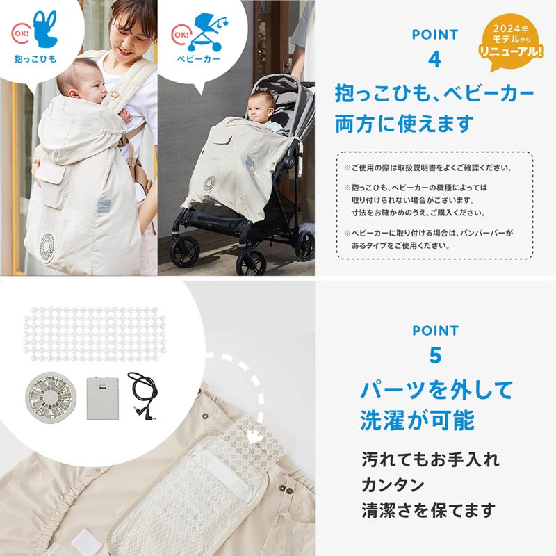 BabyHopper ベビーホッパー 空調抱っこひもカバー 抱っこ紐 ケープ 空調服 扇風機 ファン 送風 暑さ対策 エルゴ エルゴベビー 紫外線  レビュー特典あり : babyhopper-air : ベビージャクソンズストア - 通販 - Yahoo!ショッピング