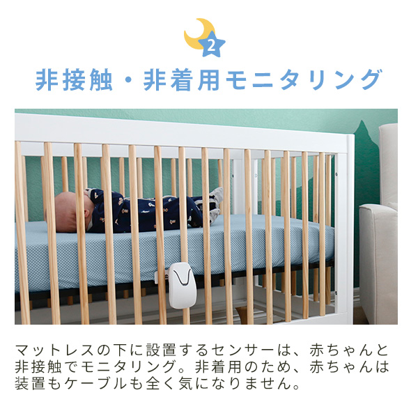 ベビーセンス ホーム  センサーパネル２枚 正規販売店 1年保証付 体動センサー うつぶせ寝 SIDS 赤ちゃん 呼吸 Babysense Home R1 ベビーセンサー
