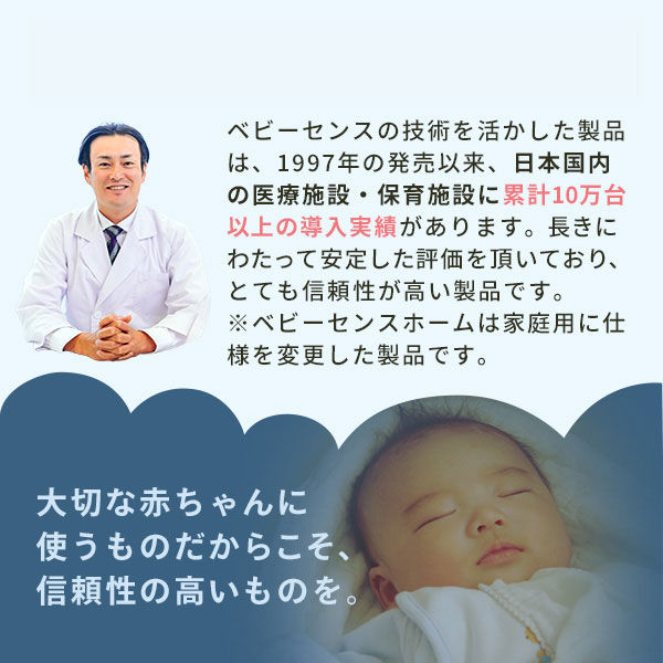 ベビーセンス ホーム センサーパネル２枚 正規販売店 1年保証付 体動センサー うつぶせ寝 SIDS 赤ちゃん 呼吸 Babysense Home R1 ベビーセンサー