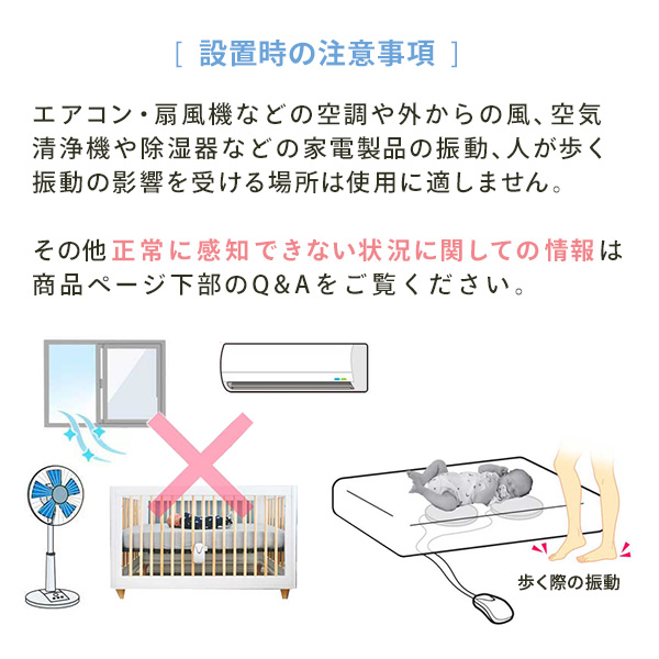 ベビーセンス ホーム  センサーパネル２枚 正規販売店 1年保証付 体動センサー うつぶせ寝 SIDS 赤ちゃん 呼吸 Babysense Home R1 ベビーセンサー