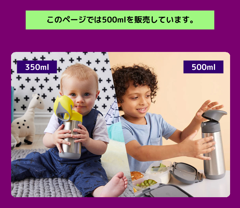 b.box ビーボックス 500ml 保冷 保温 ストロー ステンレスボトル 二重構造 断熱性 b-box bbox 長時間 ワンプッシュ