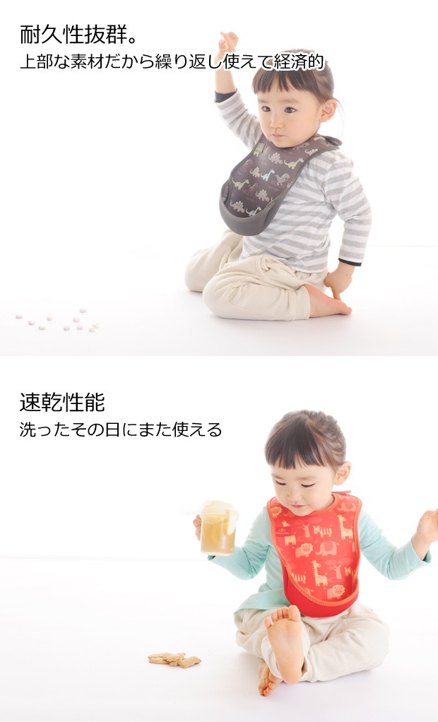 bibetta/bib ビベッタ　ウルトラビブ　お食事エプロン　スタイ　食べこぼし　ポケット　洗濯機　乾燥機