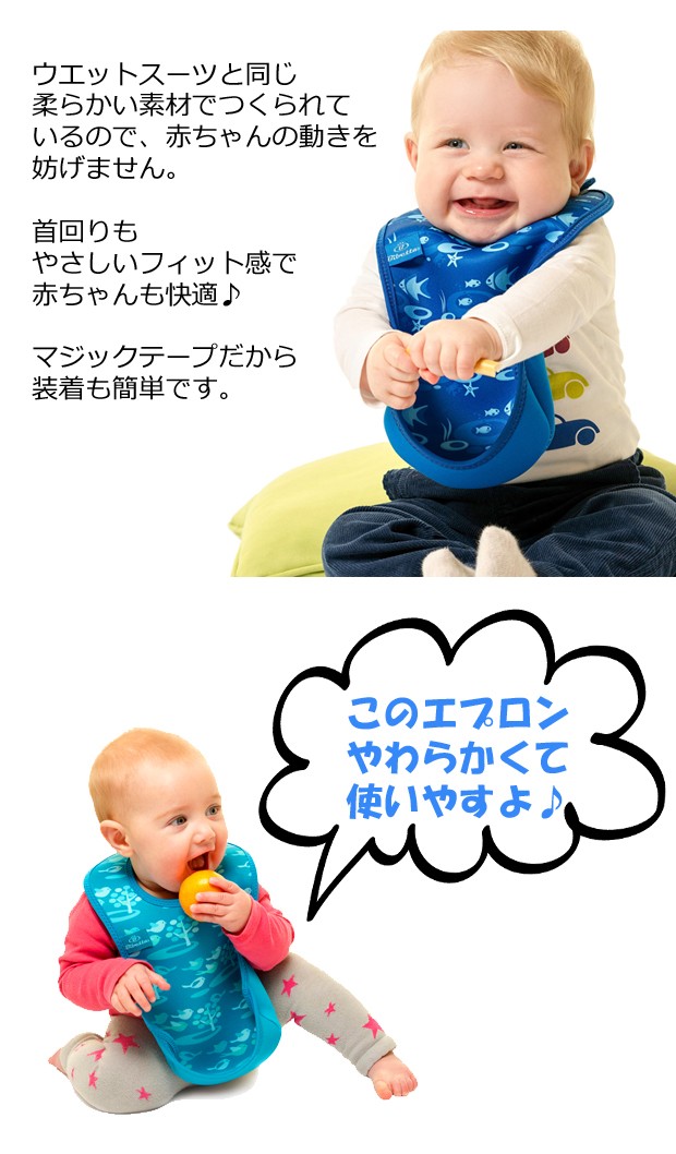 bibetta/bib ビベッタ　ウルトラビブ　お食事エプロン　スタイ　食べこぼし　ポケット　洗濯機　乾燥機