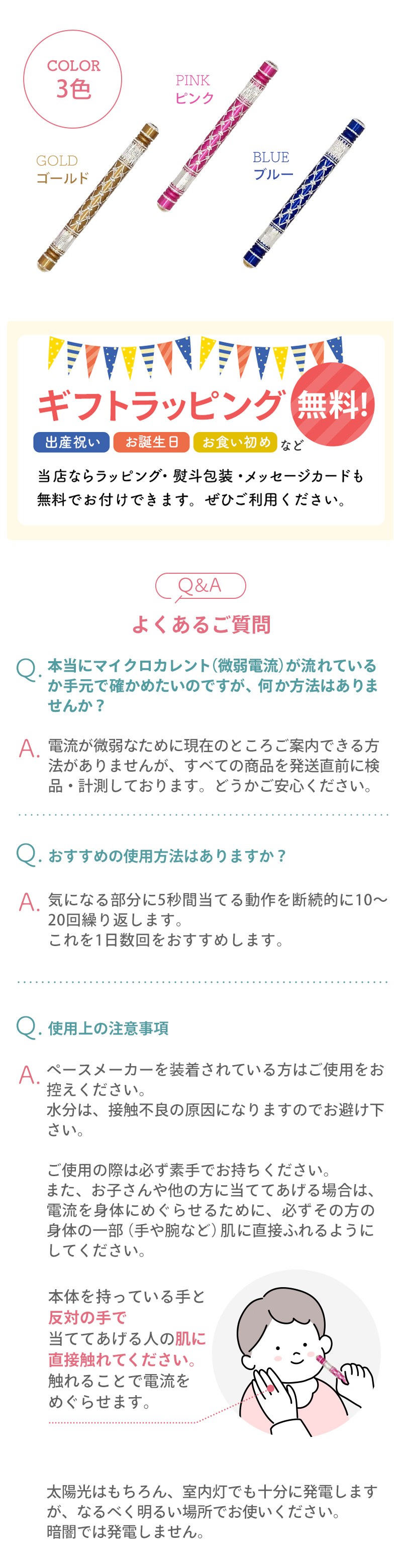 微電もなみ からだ整う 微弱電流を使った切子スティック 名入れ