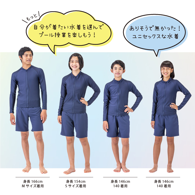 男女共用 セパレート水着 上下セット ジェンダーレス水着　スクール水着　体のラインが気にならない フットマーク 男の子 女の子 キッズ ジュニア 132200