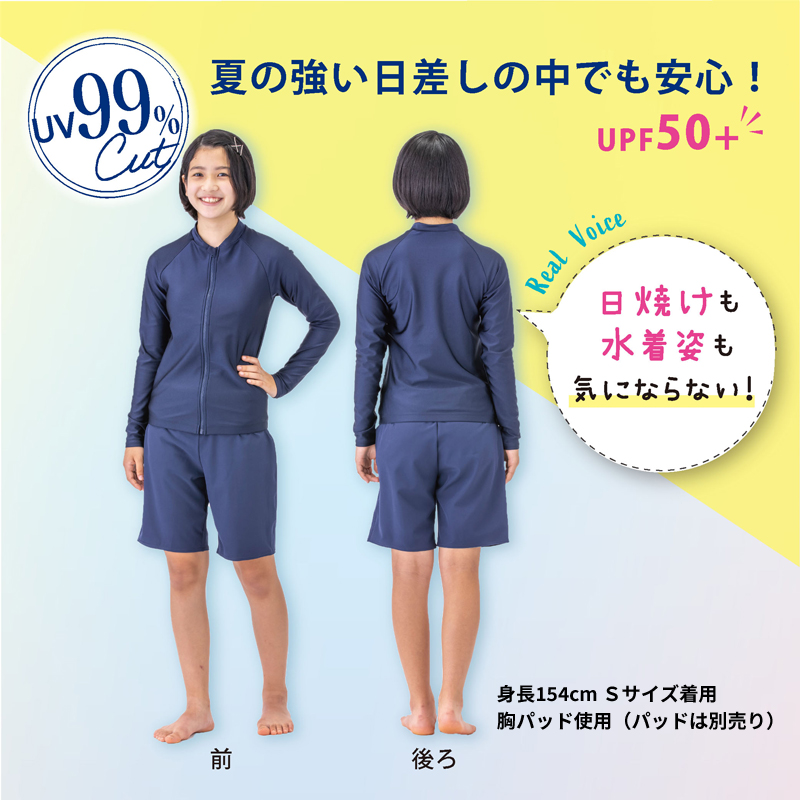 男女共用 セパレート水着 上下セット ジェンダーレス水着　スクール水着　体のラインが気にならない フットマーク 男の子 女の子 キッズ ジュニア 132200