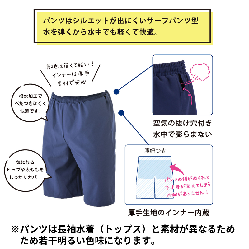 男女共用 セパレート水着 上下セット ジェンダーレス水着　スクール水着　体のラインが気にならない フットマーク 男の子 女の子 キッズ ジュニア 132200