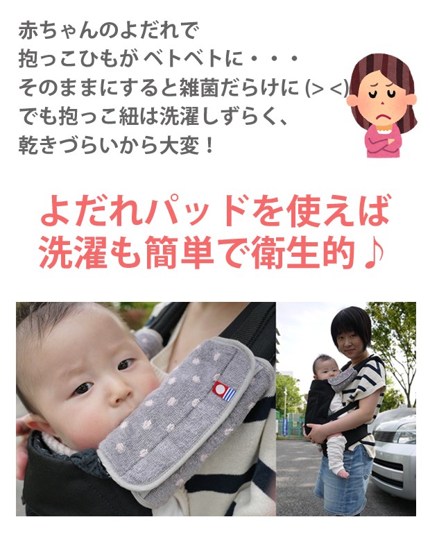 今治タオル（imabari towel） よだれパッド 3セット エルゴ オムニ
