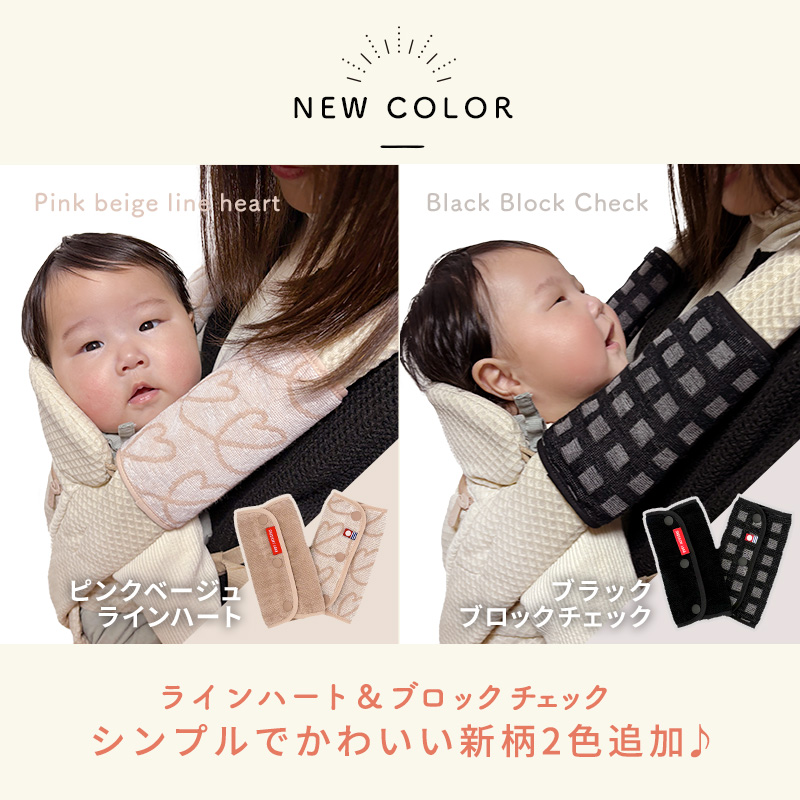 抱っこ紐用/よだれパッド/よだれカバー/エルゴ/エルゴベビー