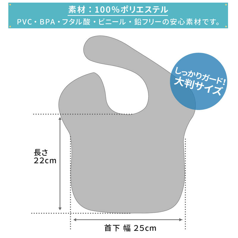 バンキンス お食事エプロン 食事用エプロン スタイ ビブ 男の子 女の子 保育園 入園準備 よだれかけ 防水 撥水 洗濯機で洗える