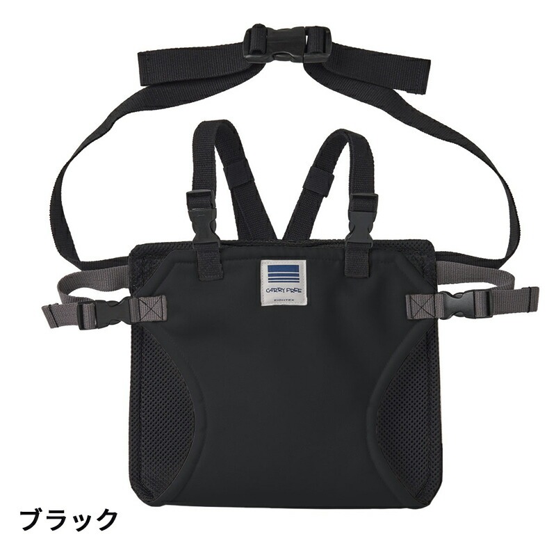 エイテックス キャリフリー チェアベルト ホールド Plus（プラス）（肩