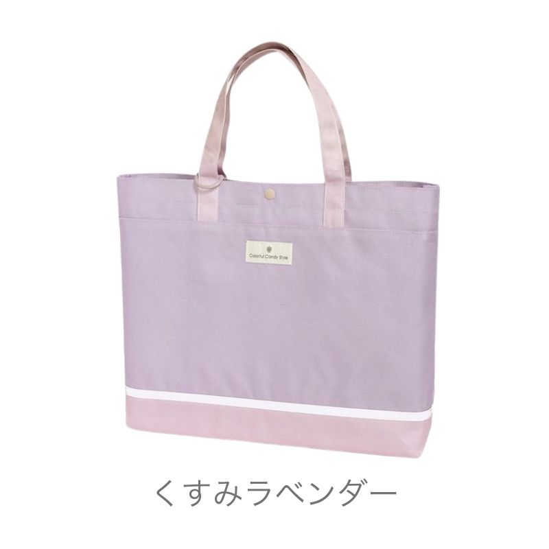 COLORFUL CANDY STYLE（カラフルキャンディスタイル） レッスンバッグ