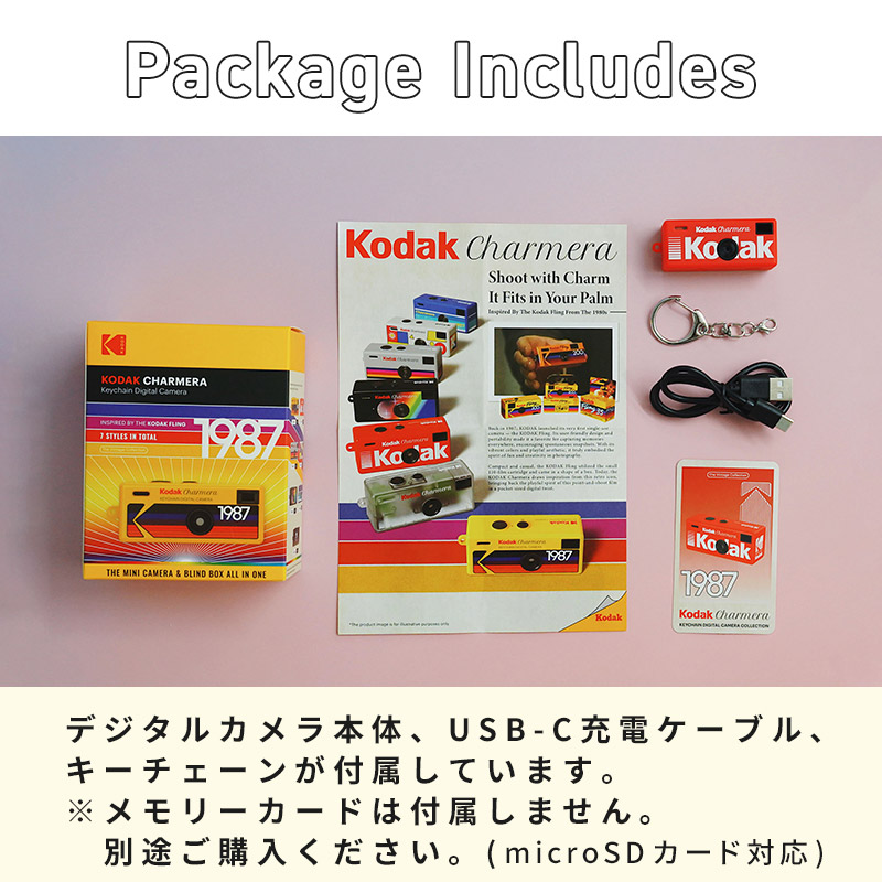 小型デジタルカメラ KODAK Charmera ブラインドボックスコレクション ランダム 単品1個 6種+シークレット1種 トイカメラ コレクション デジタルカメラ