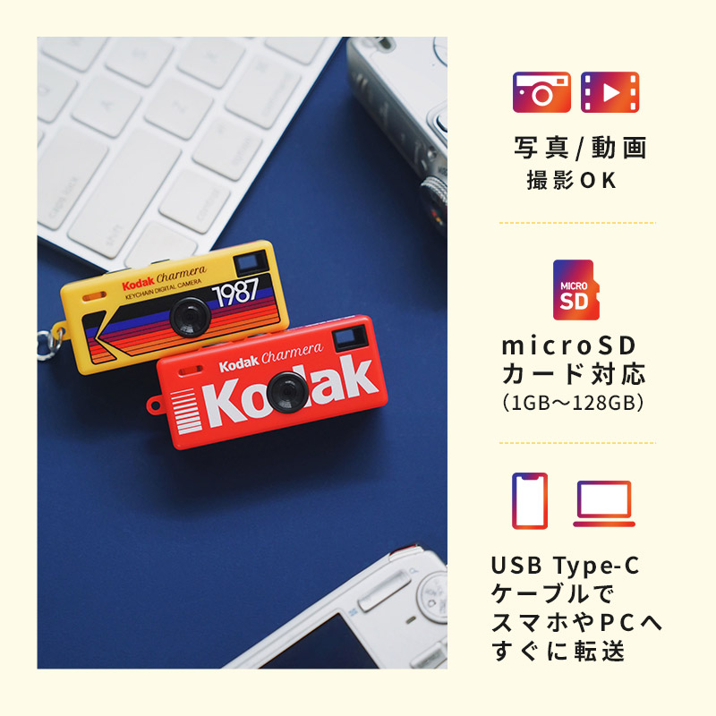 小型デジタルカメラ KODAK Charmera ブラインドボックスコレクション ランダム 単品1個 6種+シークレット1種 トイカメラ コレクション デジタルカメラ