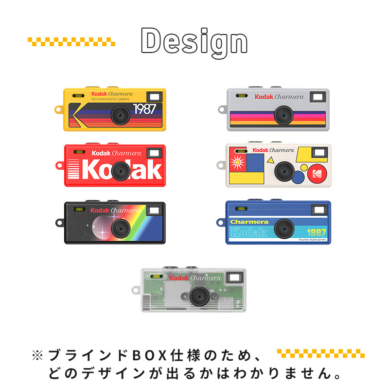 小型デジタルカメラ KODAK Charmera ブラインドボックスコレクション ランダム 単品1個 6種+シークレット1種 トイカメラ コレクション デジタルカメラ