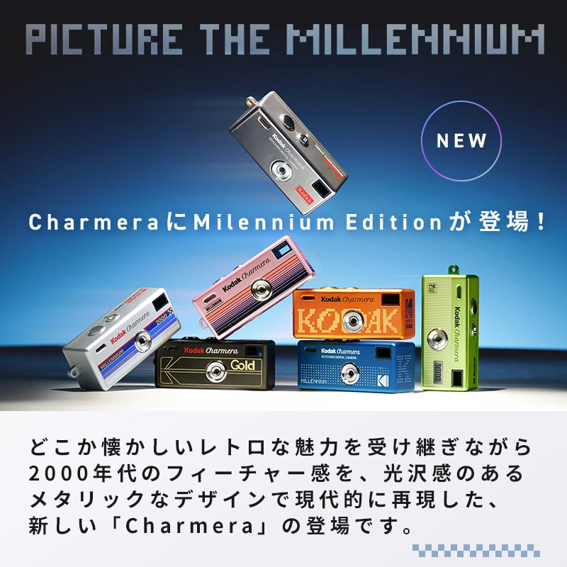 【即完売・希少】新品未使用Kodak Charmera ミニカメラ　チャーメラ チャーメラ ミレニアムエディション 小型デジタルカメラ KODAK