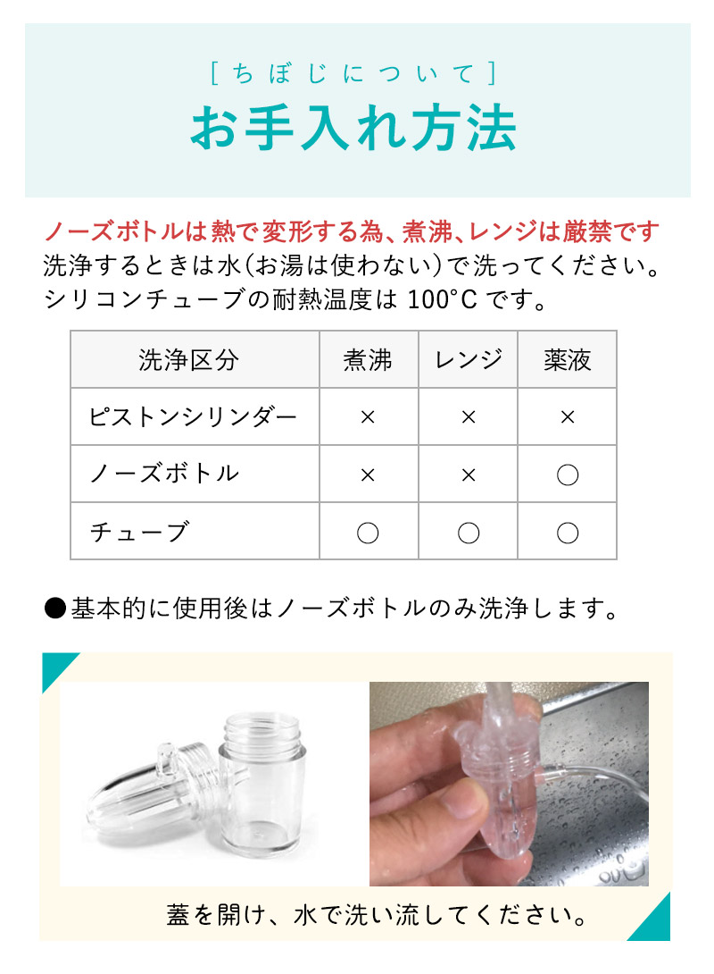 知母時　chiboji　チボジ　手動　鼻水吸引器　子供　大人　吸引　鼻水キャッチャー
