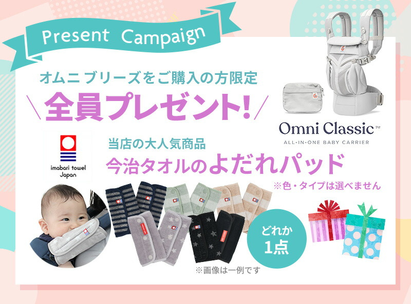 抱っこ紐 エルゴベビー オムニクラシック ポーチ付き 日本正規品 よだれパッド付き ergobaby Omni Classic 前向き抱きOK 新生児 公式サイト掲載ショップ
