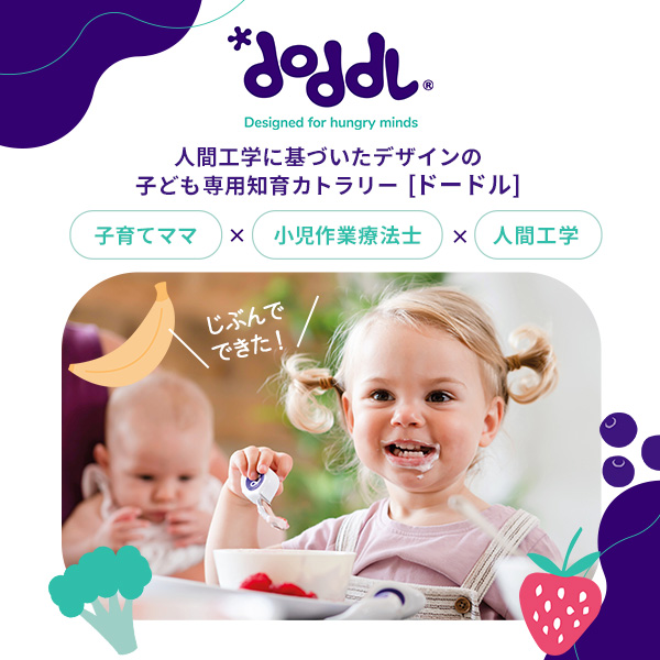 正規品 ドードル doddl ２点セット アクアグリーン 出産祝い 子供用スプーン 子供用フォーク 離乳食 グッズ