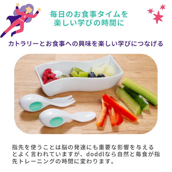 ドードル doddl ベビー食器 カトラリー 子供用　スプーン フォーク ナイフ はじめてのスプーン 出産祝い 誕生日プレゼント ステンレス 持ちやすい 鉛筆持ち お箸の持ち方