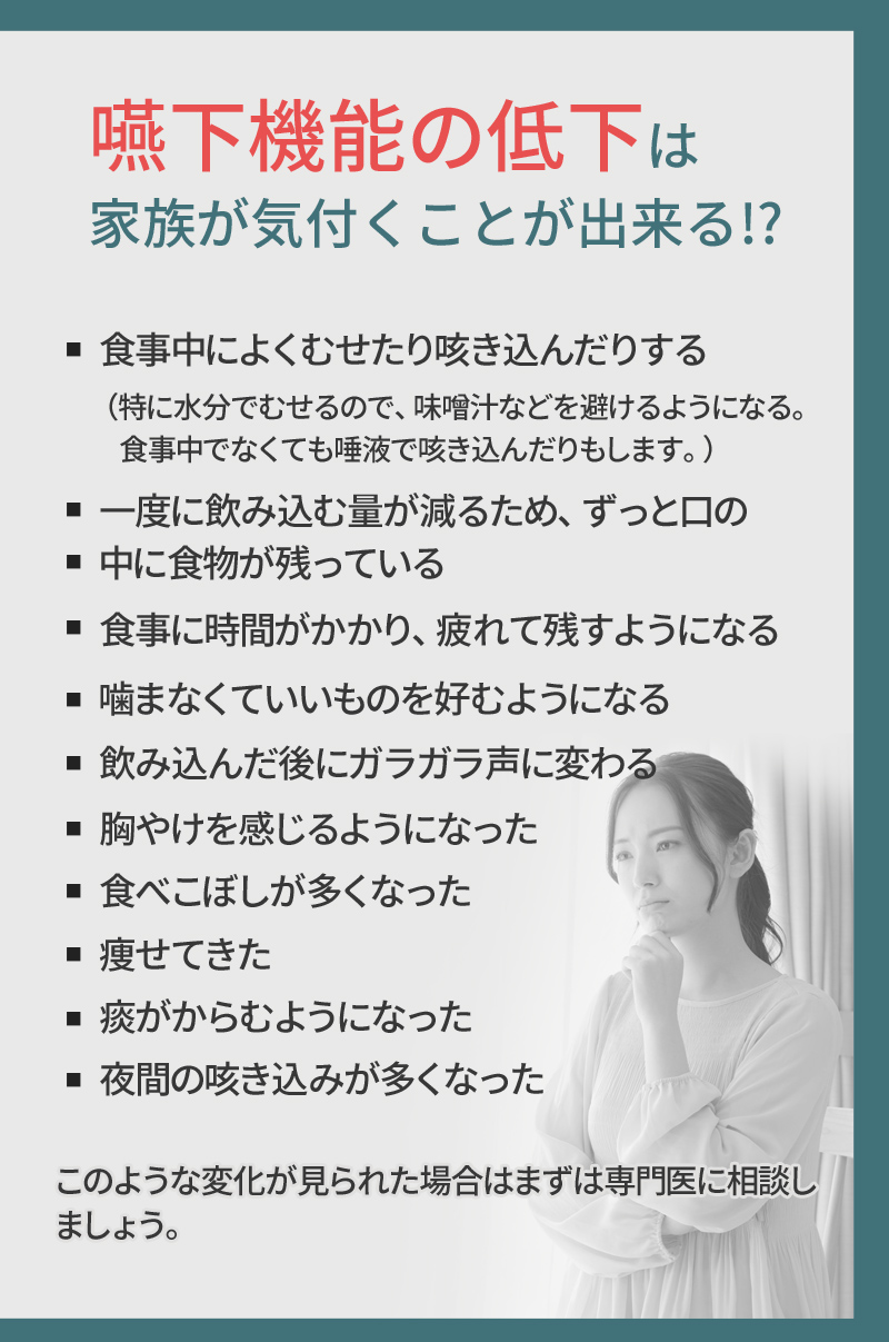 嚥下機能トレーニング　ドフィン （dofin） 誤嚥や誤嚥性肺炎が気になる方に　食事の楽しみをもう一度